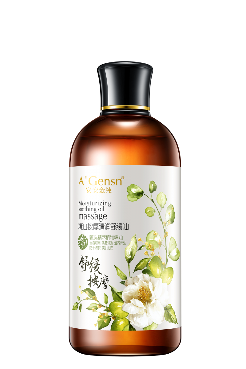 精油按摩清润舒缓油