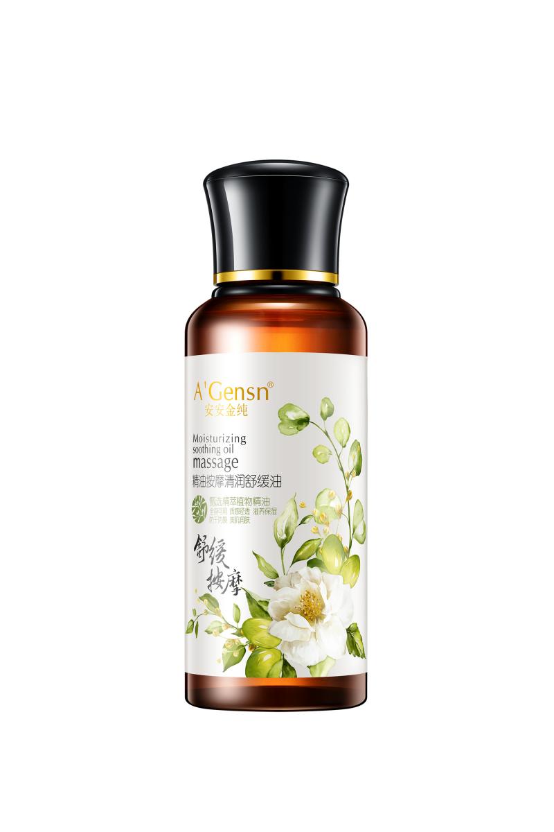 精油按摩清润舒缓油