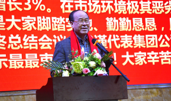 安安国际•佛山市安安美容保健品有限公司2018嘉年华会（上篇：主题会议）