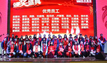 安安国际•佛山市安安美容保健品有限公司2018嘉年华会（中篇：荣誉颁奖）