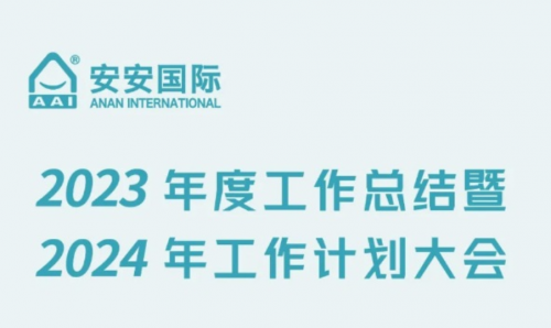 厚积薄发 变革创新