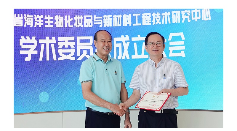 20240824学术委员会成立大会_画板-1_03_04_01.jpg